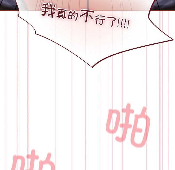 《傻瓜病毒》漫画 第29話