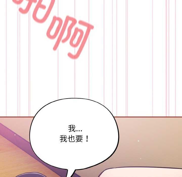 《傻瓜病毒》漫画 第29話