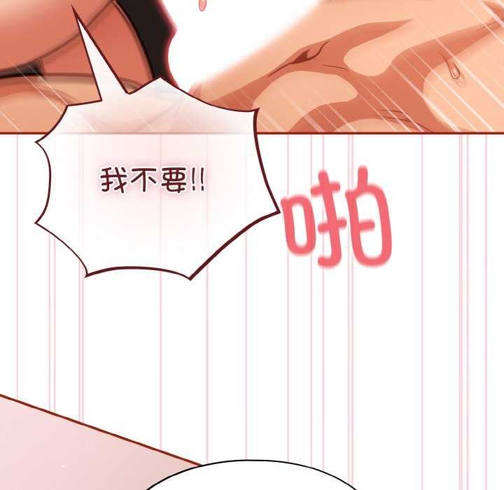 《傻瓜病毒》漫画 第29話
