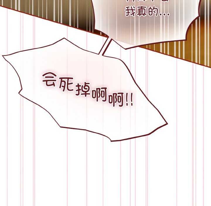 《傻瓜病毒》漫画 第29話
