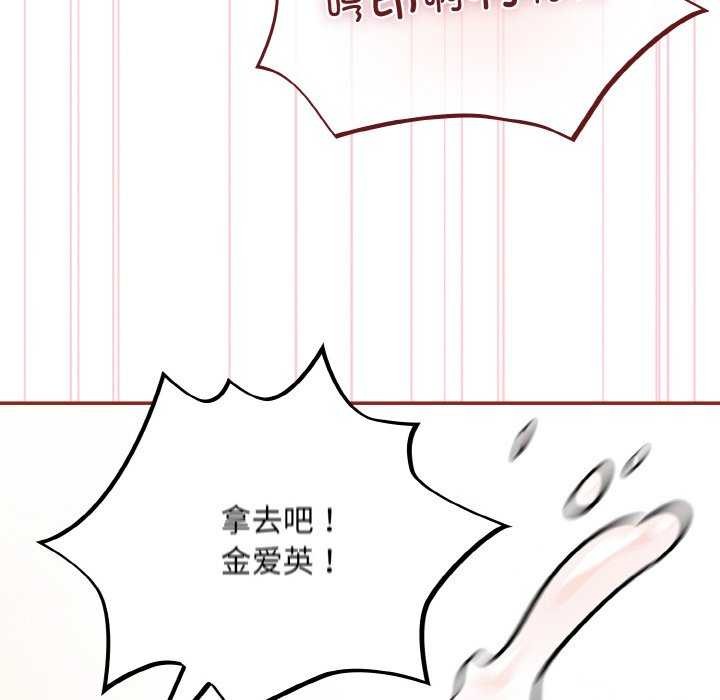 《傻瓜病毒》漫画 第29話