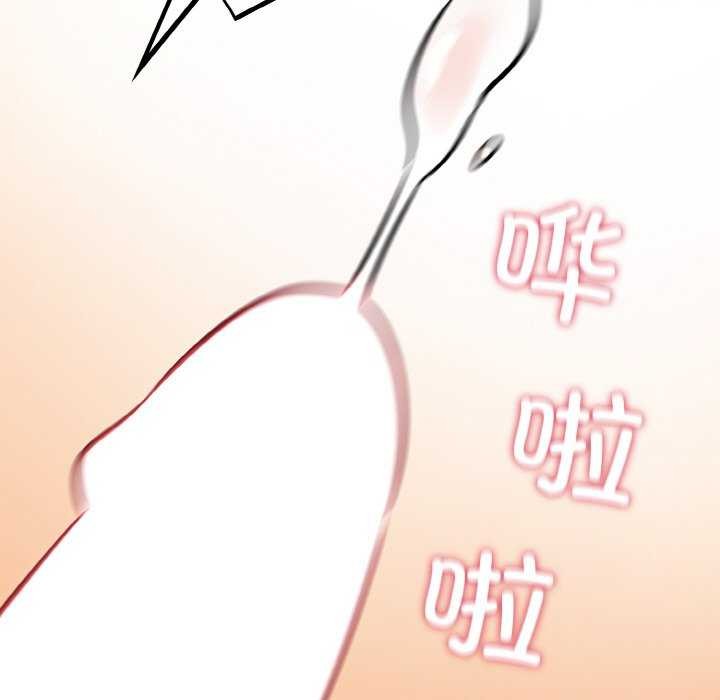 《傻瓜病毒》漫画 第29話