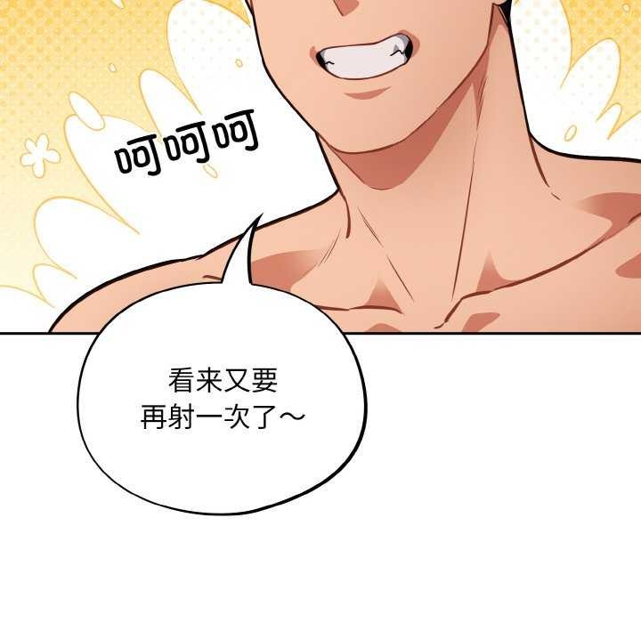 《傻瓜病毒》漫画 第29話