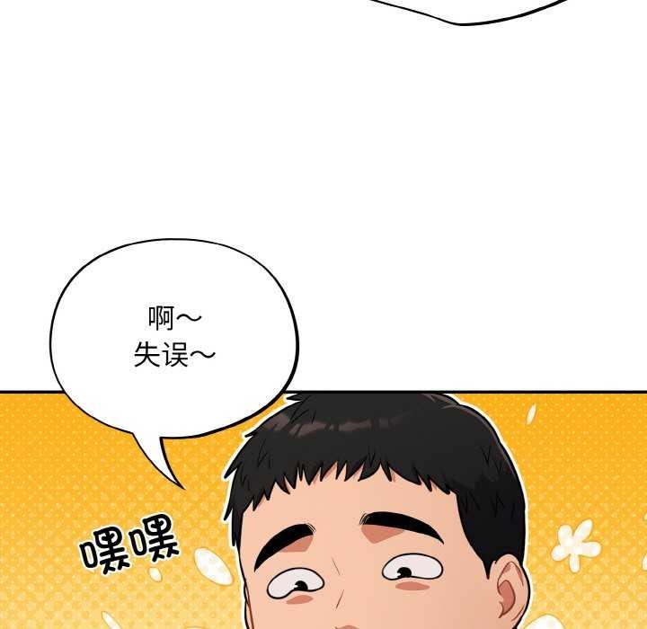 《傻瓜病毒》漫画 第29話