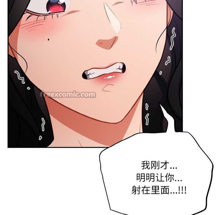 《傻瓜病毒》漫画 第29話
