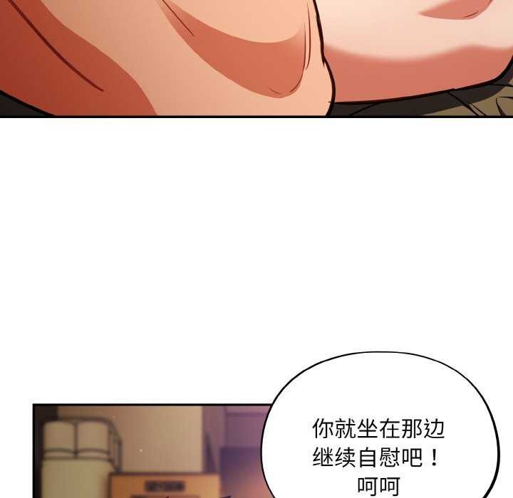 《傻瓜病毒》漫画 第29話