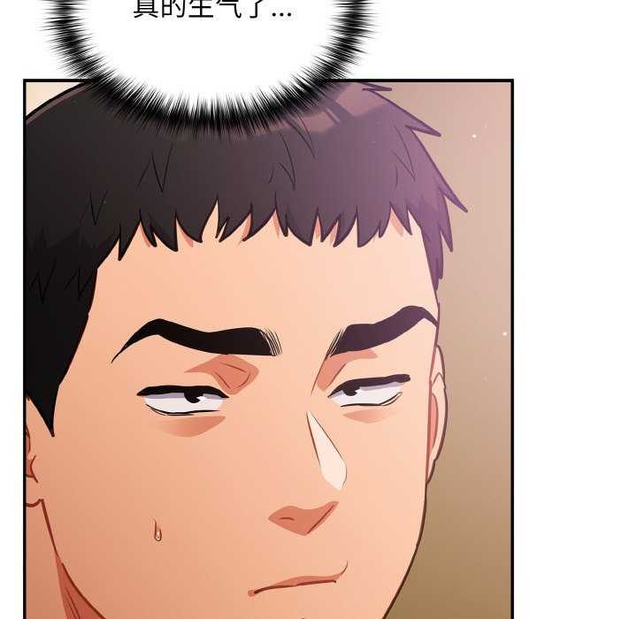 《傻瓜病毒》漫画 第29話