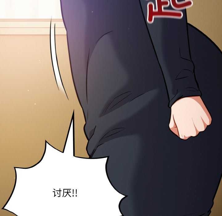 《傻瓜病毒》漫画 第29話