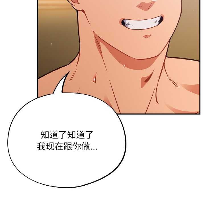 《傻瓜病毒》漫画 第29話