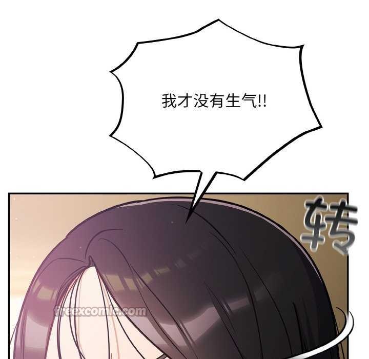 《傻瓜病毒》漫画 第29話