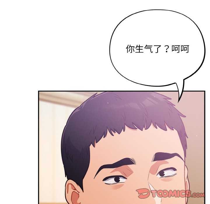《傻瓜病毒》漫画 第29話