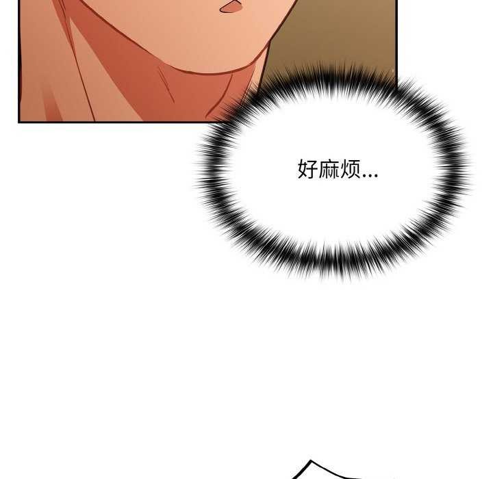 《傻瓜病毒》漫画 第29話