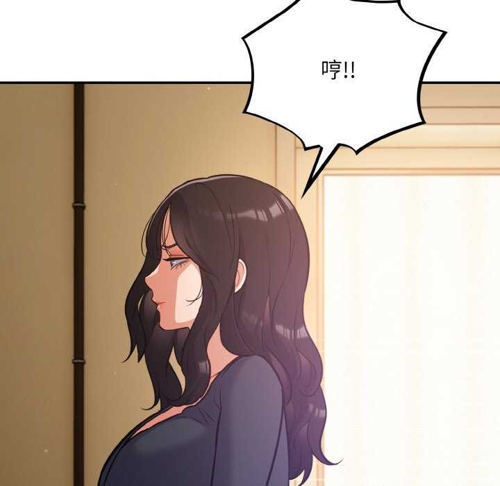 《傻瓜病毒》漫画 第29話