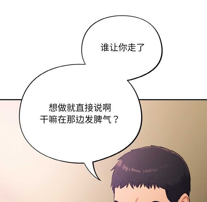 《傻瓜病毒》漫画 第29話