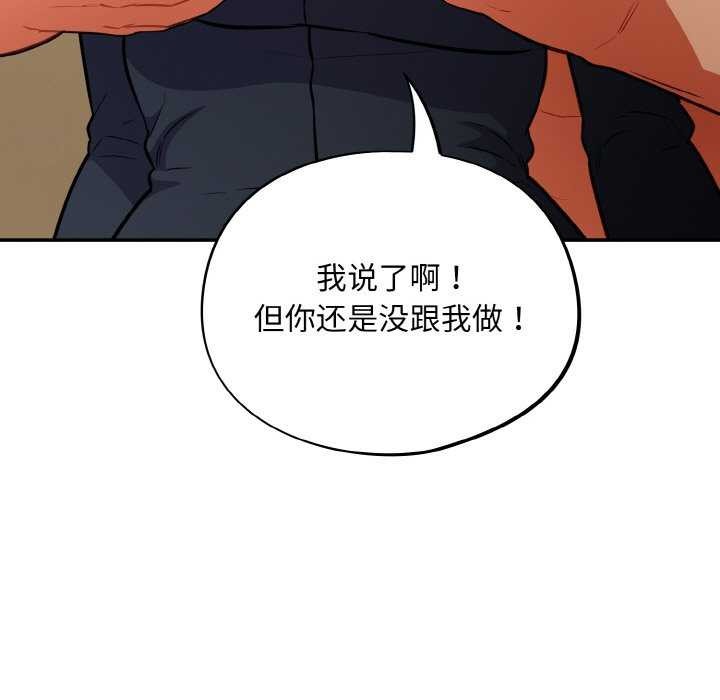 《傻瓜病毒》漫画 第29話
