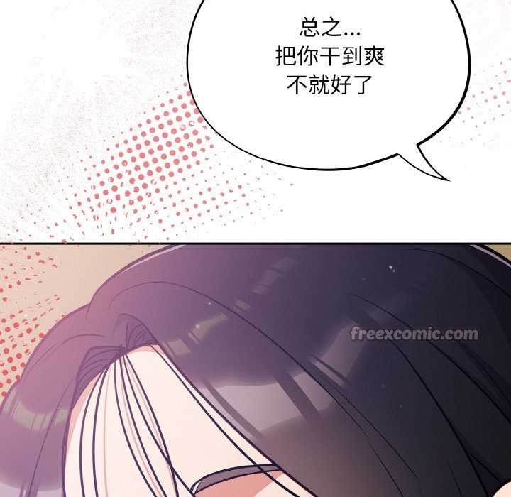 《傻瓜病毒》漫画 第29話