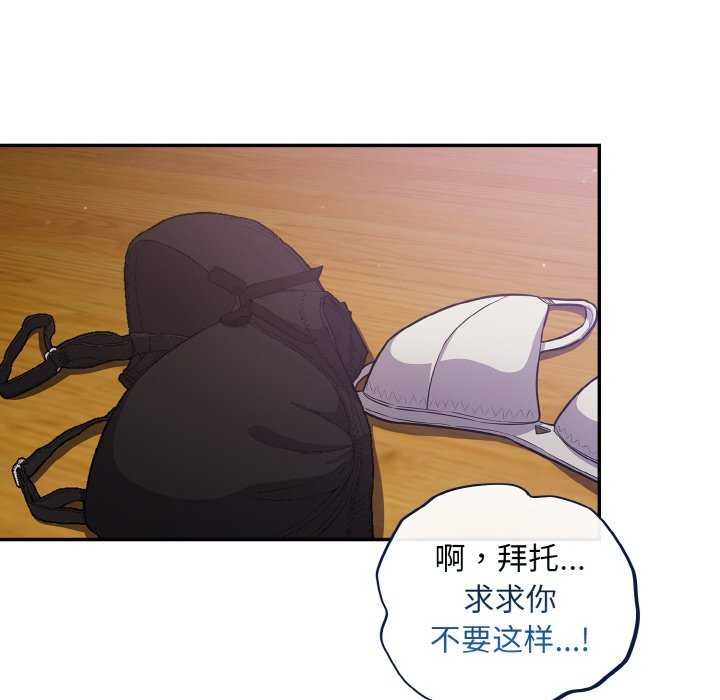 《傻瓜病毒》漫画 第29話