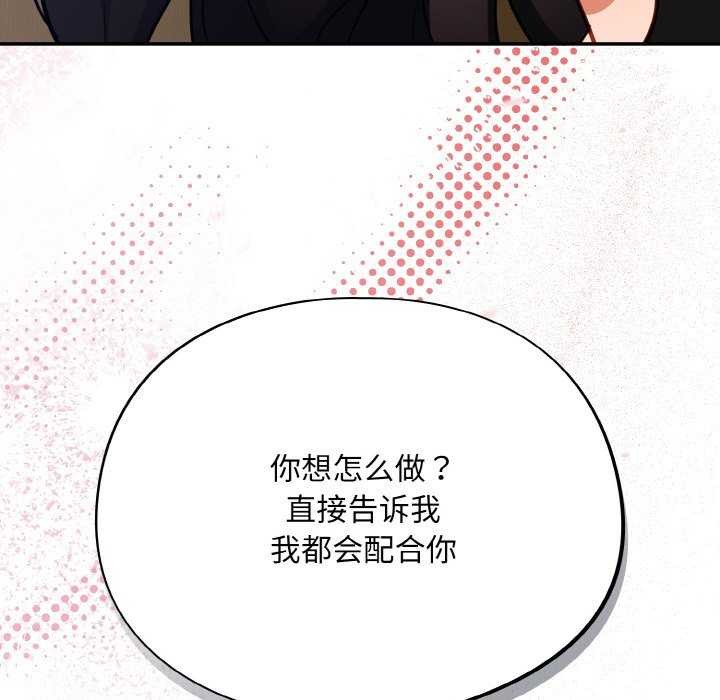 《傻瓜病毒》漫画 第29話