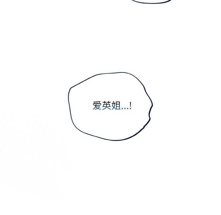 《傻瓜病毒》漫画 第29話