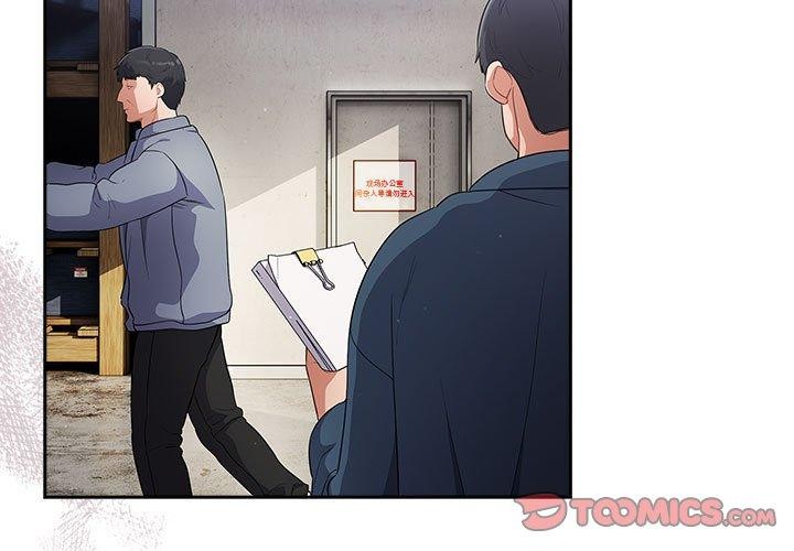 《傻瓜病毒》漫画 第3話