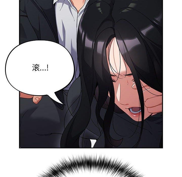 《傻瓜病毒》漫画 第3話