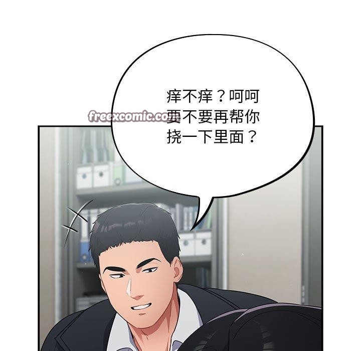 《傻瓜病毒》漫画 第3話