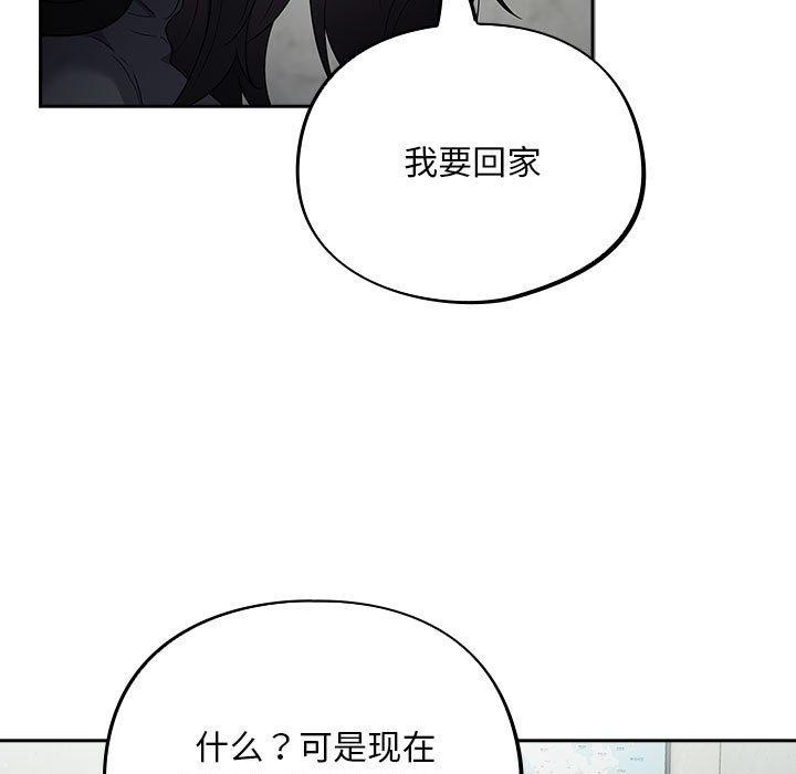 《傻瓜病毒》漫画 第3話