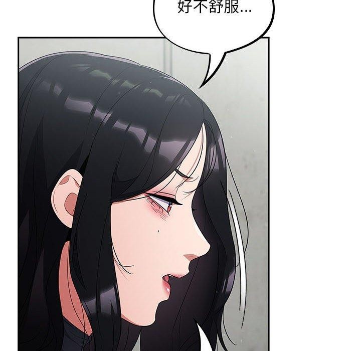 《傻瓜病毒》漫画 第3話