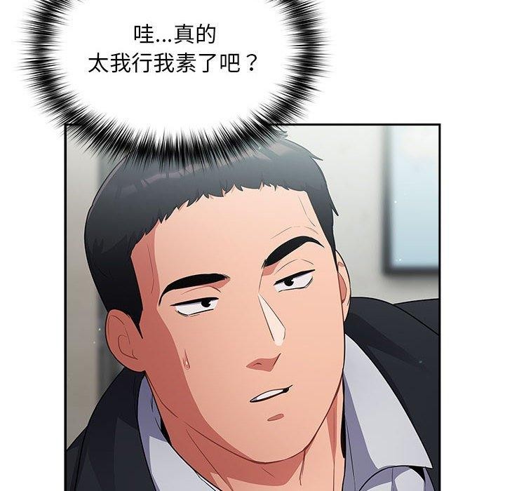 《傻瓜病毒》漫画 第3話