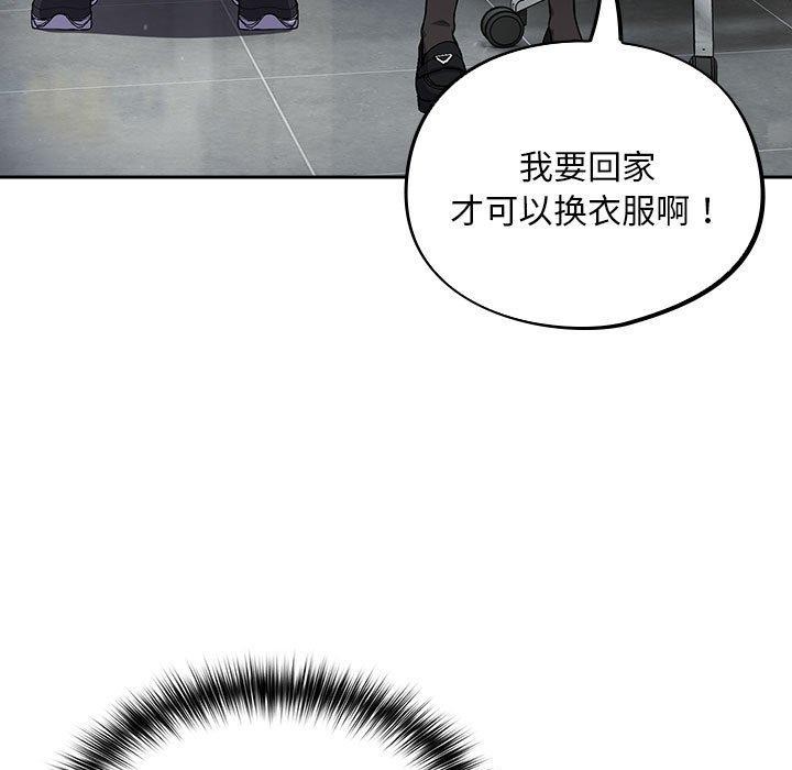 《傻瓜病毒》漫画 第3話