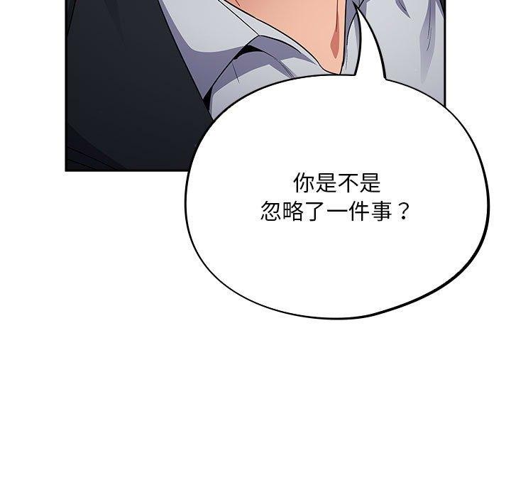 《傻瓜病毒》漫画 第3話