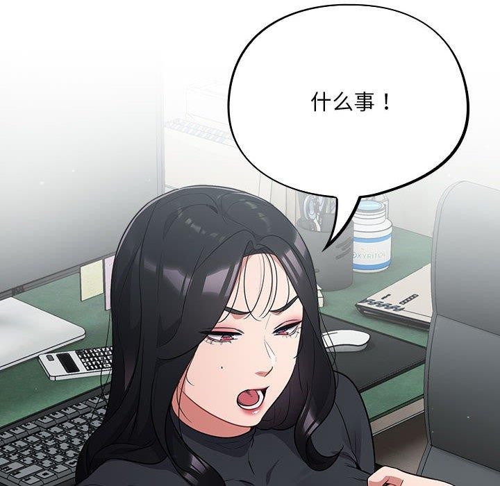 《傻瓜病毒》漫画 第3話