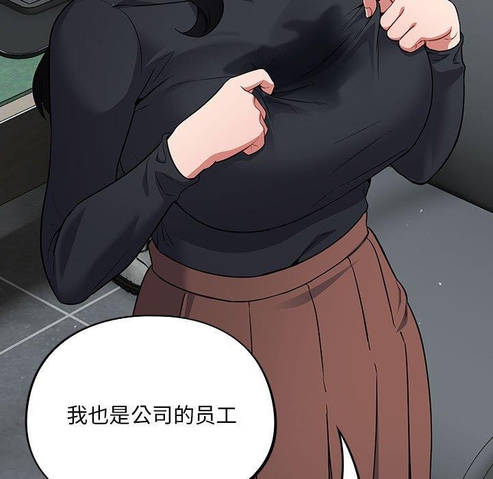 《傻瓜病毒》漫画 第3話