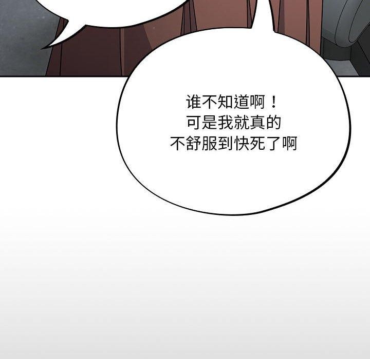 《傻瓜病毒》漫画 第3話