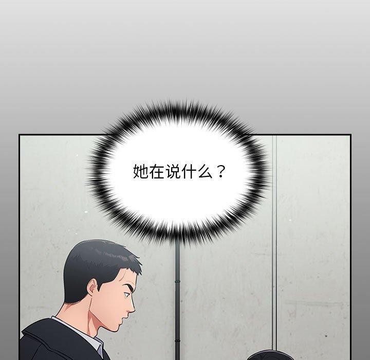 《傻瓜病毒》漫画 第3話