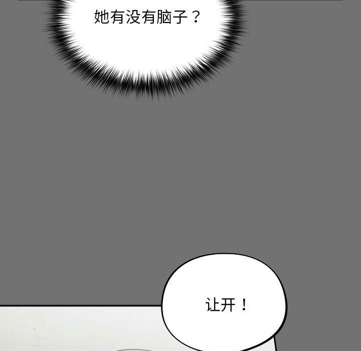 《傻瓜病毒》漫画 第3話