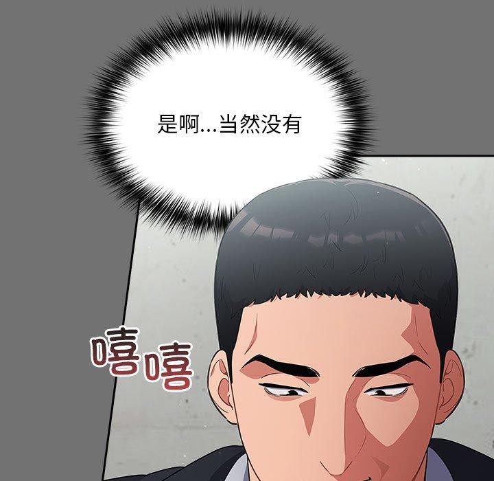 《傻瓜病毒》漫画 第3話