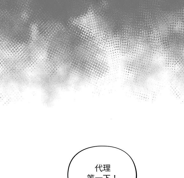 《傻瓜病毒》漫画 第3話