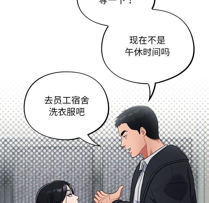 《傻瓜病毒》漫画 第3話