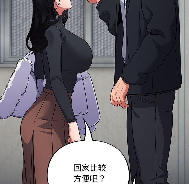 《傻瓜病毒》漫画 第3話