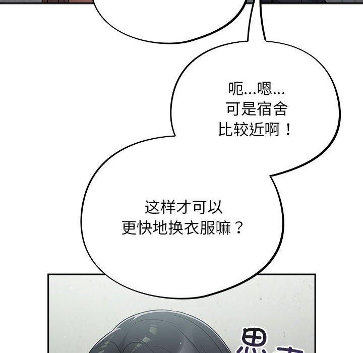 《傻瓜病毒》漫画 第3話