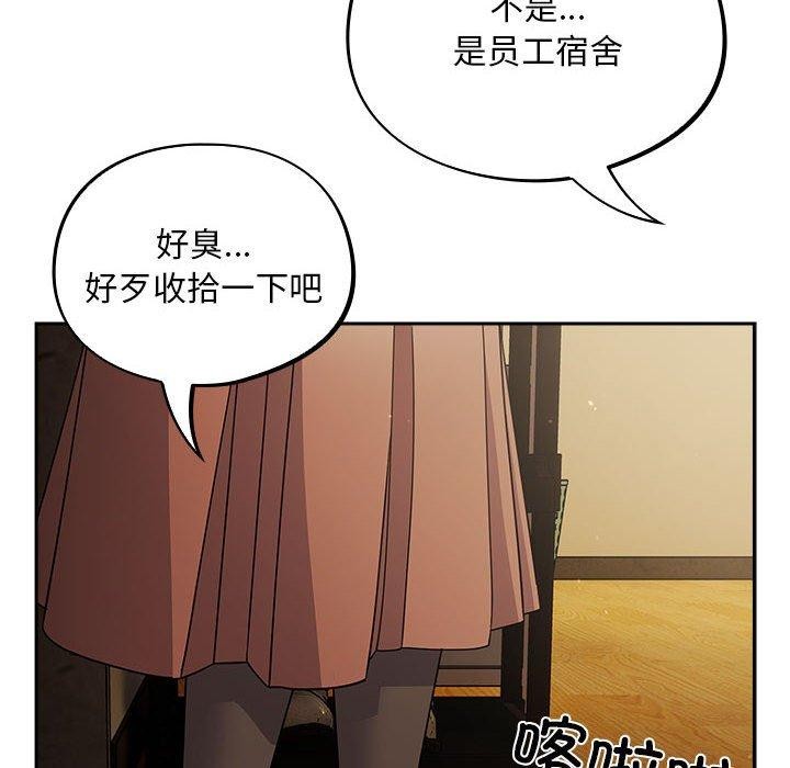 《傻瓜病毒》漫画 第3話