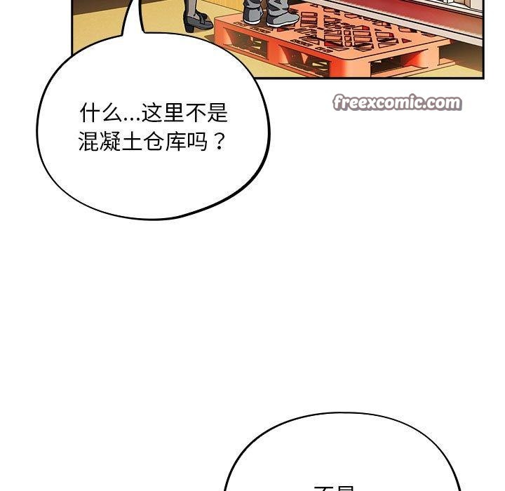 《傻瓜病毒》漫画 第3話