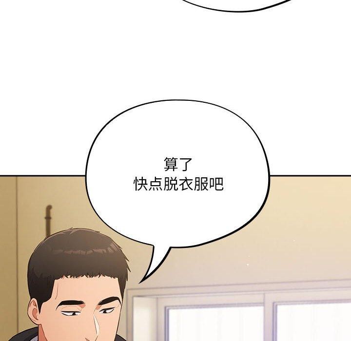 《傻瓜病毒》漫画 第3話