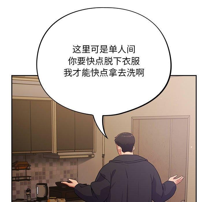 《傻瓜病毒》漫画 第3話