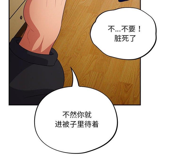 《傻瓜病毒》漫画 第3話