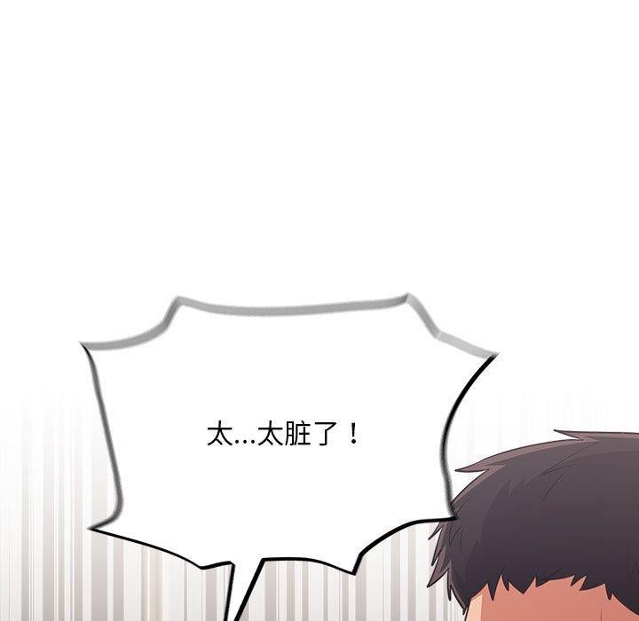 《傻瓜病毒》漫画 第3話