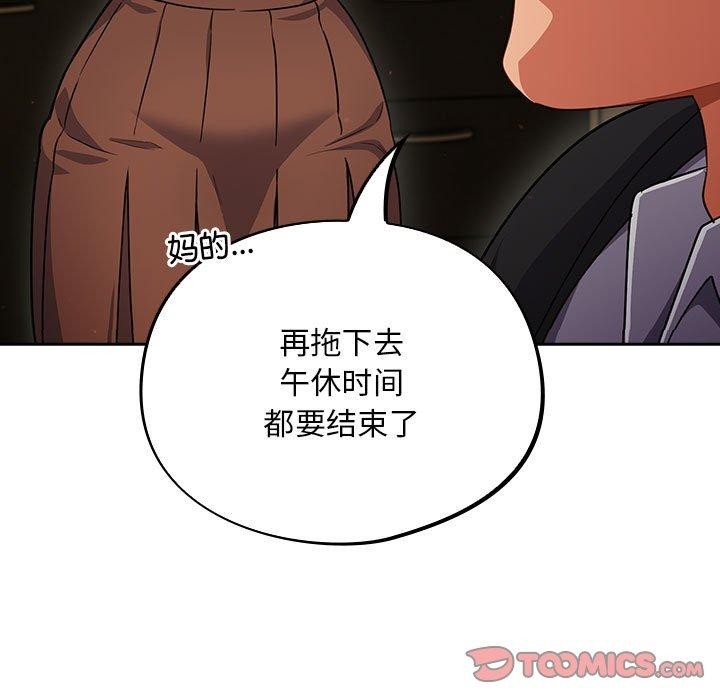 《傻瓜病毒》漫画 第3話