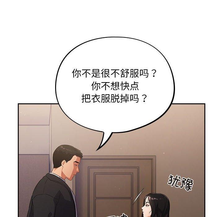 《傻瓜病毒》漫画 第3話