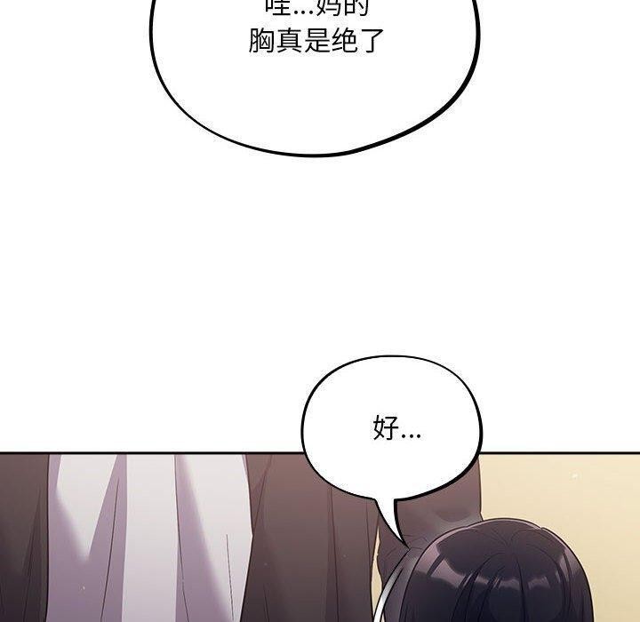 《傻瓜病毒》漫画 第3話